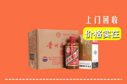 田阳区求购高价回收精品茅台酒